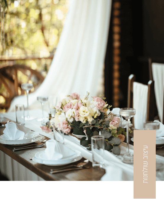 Table design