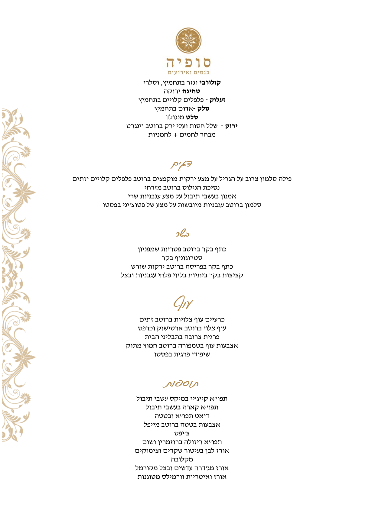 Meat menu