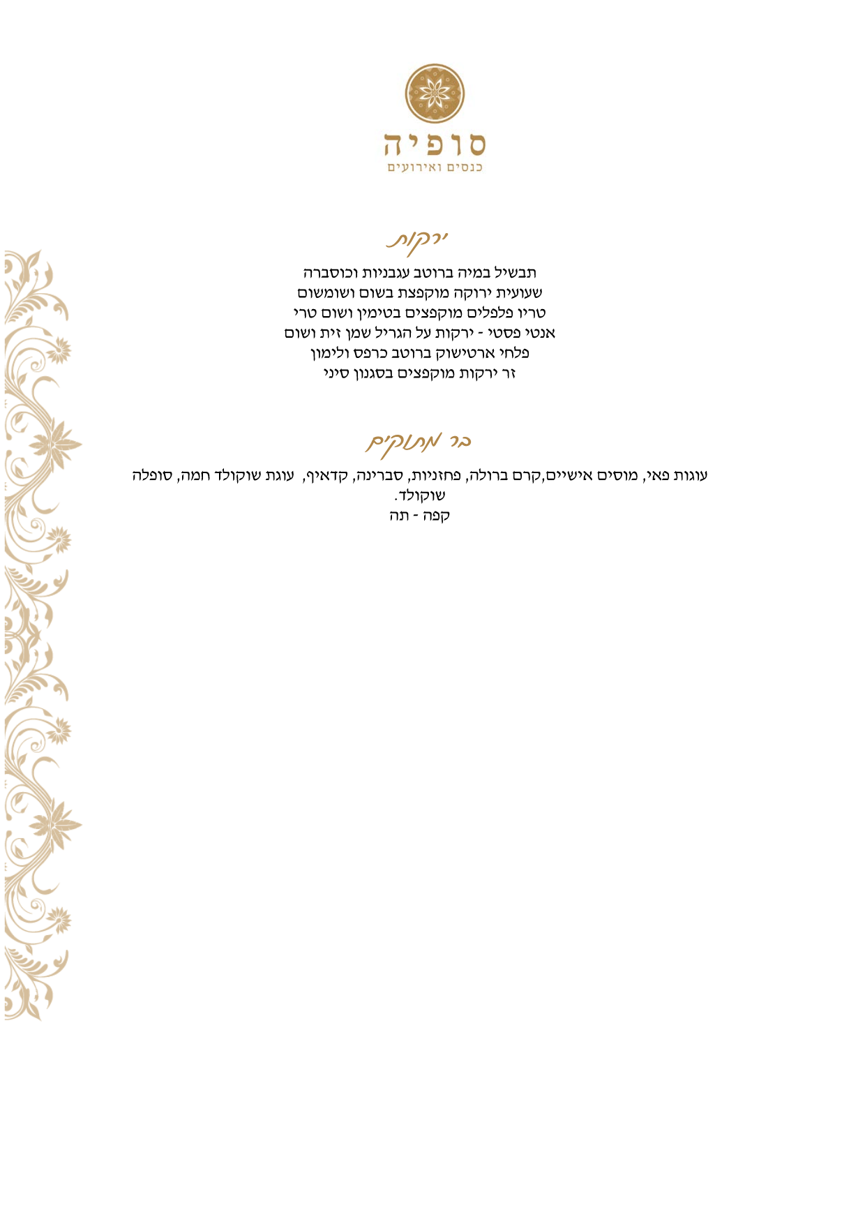 Meat menu